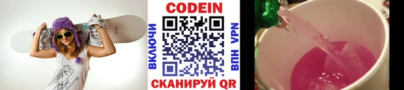 закладки  shop наркотические препараты  Кодеин напиток Lean (лин)  Губаха 