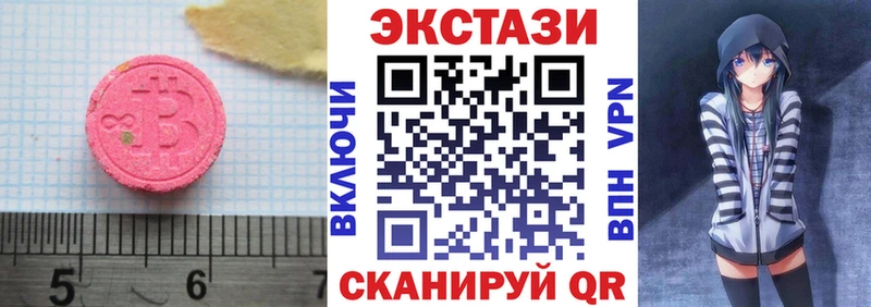 Ecstasy круглые Губаха